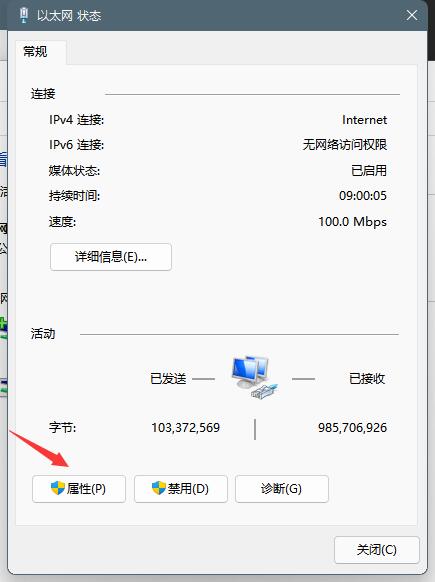 Windows11 dns怎么設置？Windows11 dns設置方法介紹
