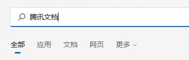 Win11快捷方式如何固定到應用欄中？Win11快捷方式固定到應用欄中的方法
