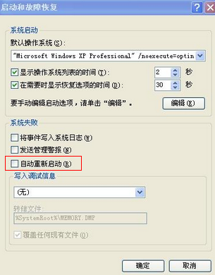 Win7關機后不停重啟怎么辦?Win7關機后又重啟的原因及解決方法