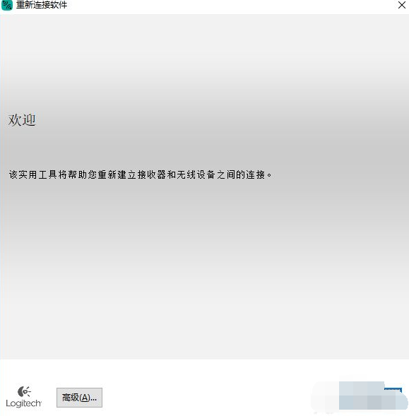 Win7無(wú)線鼠標(biāo)的接收器和無(wú)線鼠標(biāo)怎么配對(duì)?