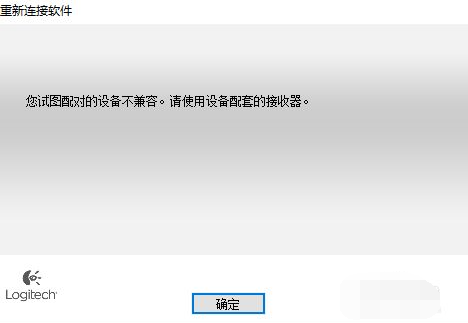 Win7無(wú)線鼠標(biāo)的接收器和無(wú)線鼠標(biāo)怎么配對(duì)?
