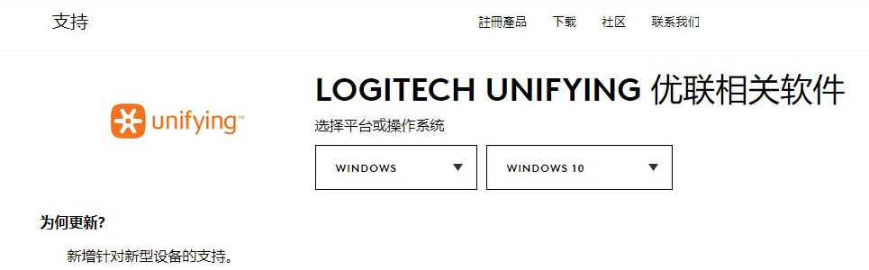 Win7無(wú)線鼠標(biāo)的接收器和無(wú)線鼠標(biāo)怎么配對(duì)?