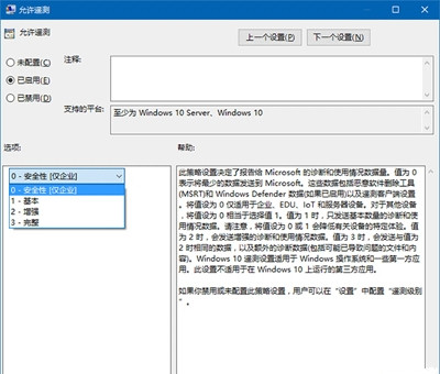 Win10如何設(shè)置安全等級？電腦安全等級設(shè)置教程