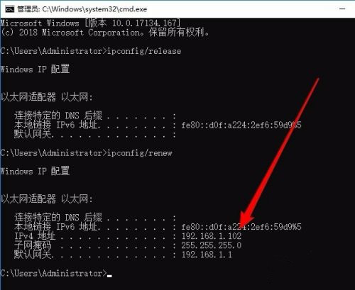 Win10系統IP地址沖突如何解決?