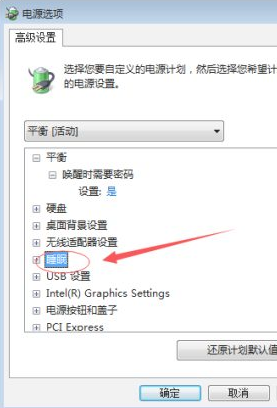 Win10系統(tǒng)藍(lán)屏顯示錯(cuò)誤代碼device power state failure怎么解決？