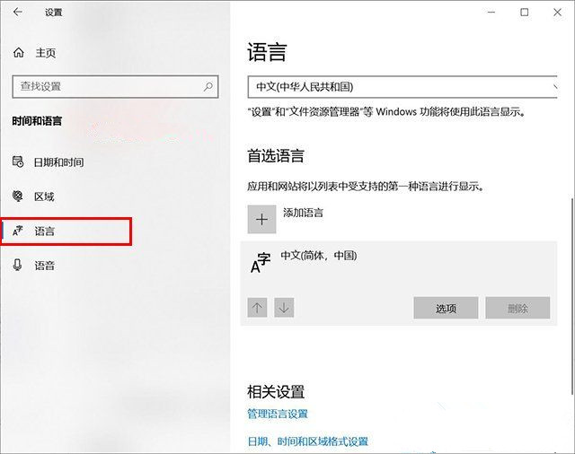 Win10系統輸入中文變成問號怎么辦?