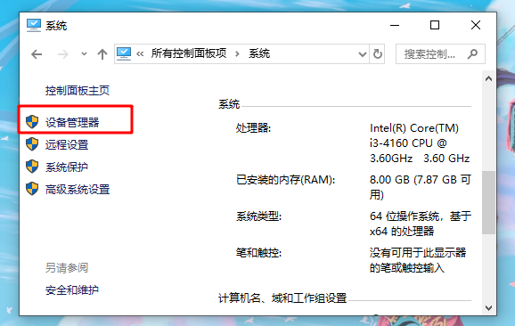Win10重裝系統后顯示屏有黑邊怎么辦?重裝系統后顯示屏有黑邊圖文步驟