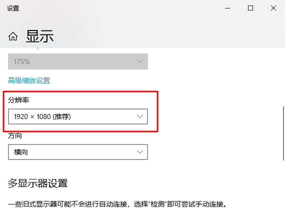 Win10重裝系統后顯示屏有黑邊怎么辦?重裝系統后顯示屏有黑邊圖文步驟