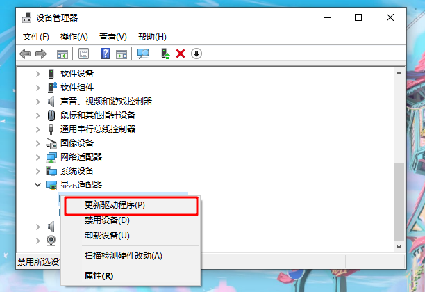 Win10重裝系統后顯示屏有黑邊怎么辦?重裝系統后顯示屏有黑邊圖文步驟