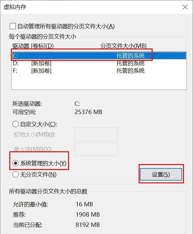 Win10系統經常memory management藍屏如何修復?