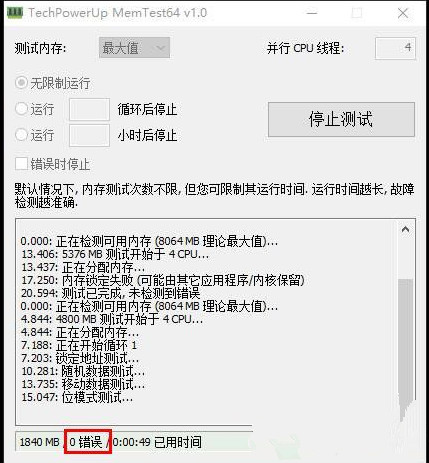 Win10系統經常memory management藍屏如何修復?