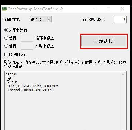 Win10系統經常memory management藍屏如何修復?