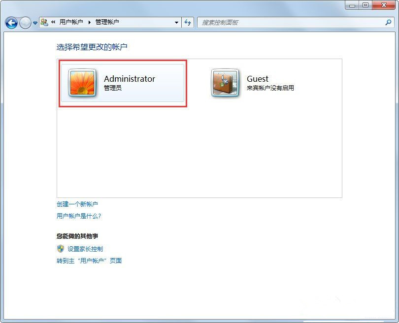 Win7系統使用的不是Administrator管理員賬號怎么回事?