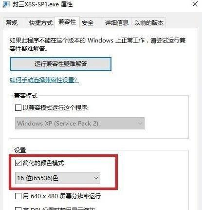Win10游戲如何窗口化？Win10游戲窗口化的方法