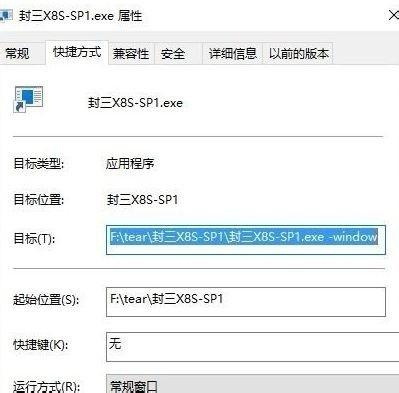 Win10游戲如何窗口化？Win10游戲窗口化的方法