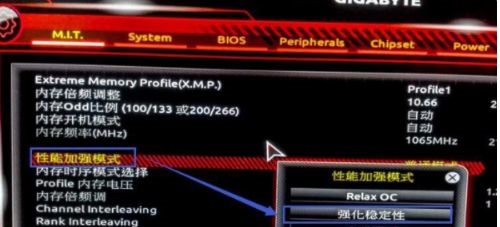 Win7怎么更改內(nèi)存頻率？更改Win7系統(tǒng)的內(nèi)存頻率圖文教程