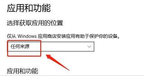 Win11如何設置安裝來源？Win11設置安裝來源的方法