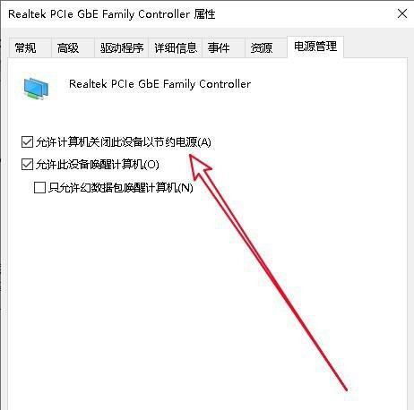 Win10更新完后經(jīng)常斷網(wǎng)怎么辦?