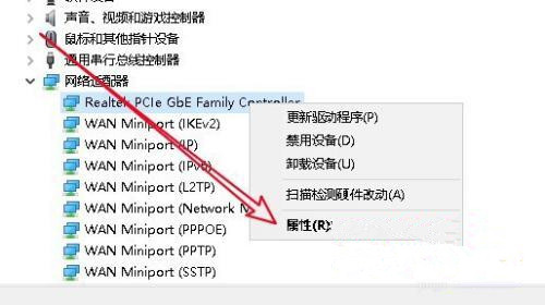 Win10更新完后經(jīng)常斷網(wǎng)怎么辦?