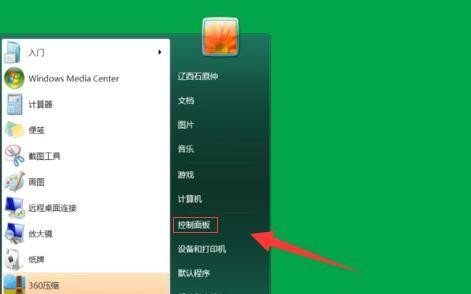 Win7如何關閉屏幕保護？Win7關閉屏幕保護的方法