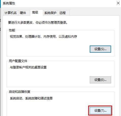 Win10系統無法生成藍屏dump文件怎么辦?Win10藍屏文件dump生產不了解決方法