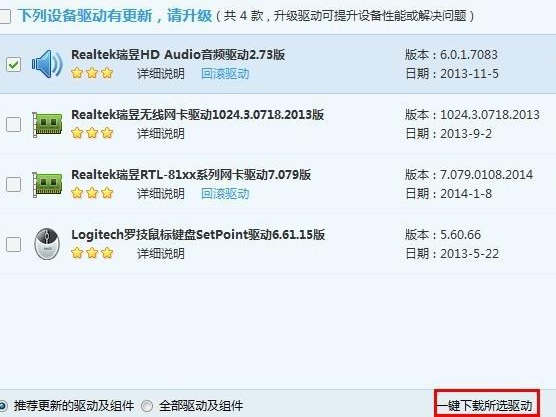 Win7系統攝像頭打不開是怎么回事?Win7系統攝像頭打不開解決辦法