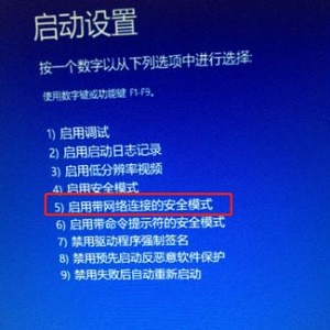 Win11藍屏怎么進入安全模式?Win11藍屏進入安全模式的方法