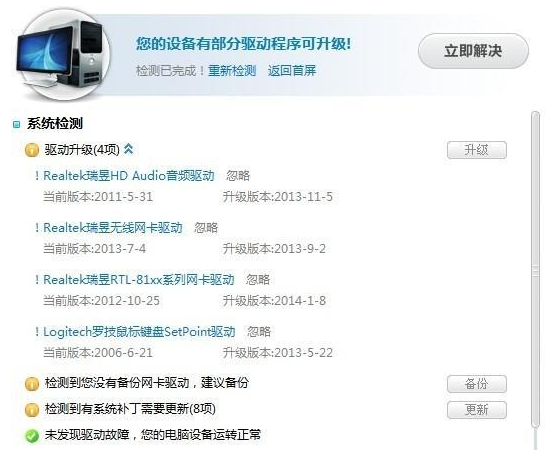 Win7系統攝像頭打不開是怎么回事?Win7系統攝像頭打不開解決辦法