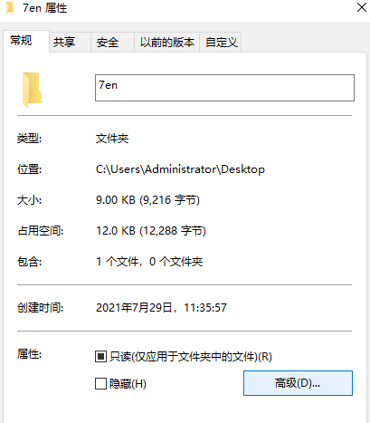Win10如何加密文件夾？Win10加密文件夾的方法