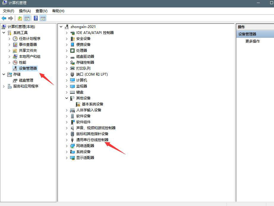 Windows11電腦不讀u盤怎么解決？Windows11電腦不讀u盤解決方法