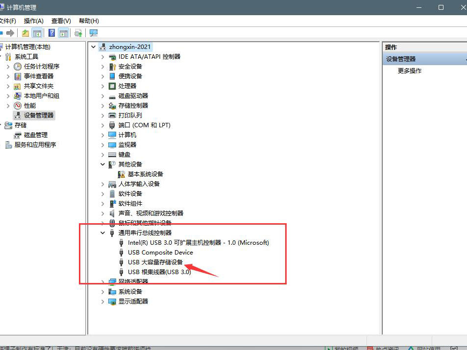 Windows11電腦不讀u盤怎么解決？Windows11電腦不讀u盤解決方法