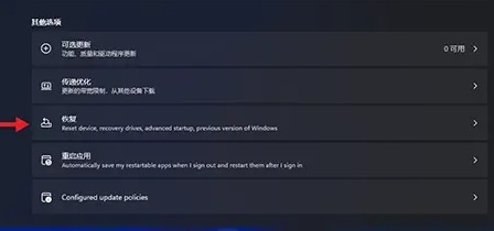 Win11點擊回滾沒有反應(yīng)怎么辦？Win11點擊回滾沒有反應(yīng)解決方法