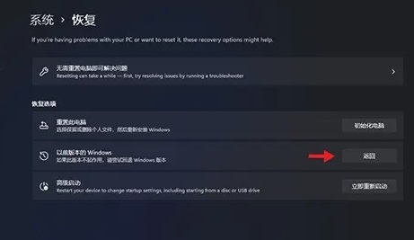 Win11點擊回滾沒有反應(yīng)怎么辦？Win11點擊回滾沒有反應(yīng)解決方法