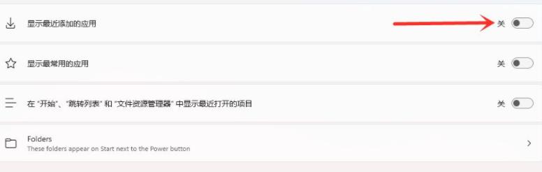 Win11如何取消推薦的項目？Win11取消推薦的項目方法