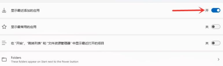 Win11如何取消推薦的項目？Win11取消推薦的項目方法