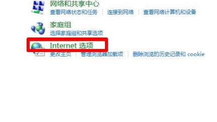 Win8系統怎么禁止電腦彈窗的出現？