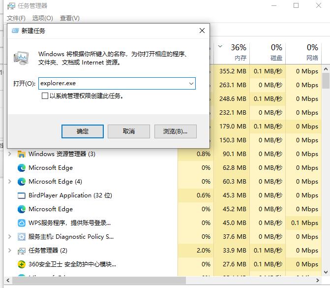 Win10輸入完密碼后就黑屏怎么辦?Win10系統(tǒng)輸入密碼黑屏解決方法