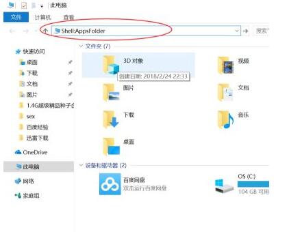 Win10怎么查看所有程序?Win10怎么顯示所有程序?