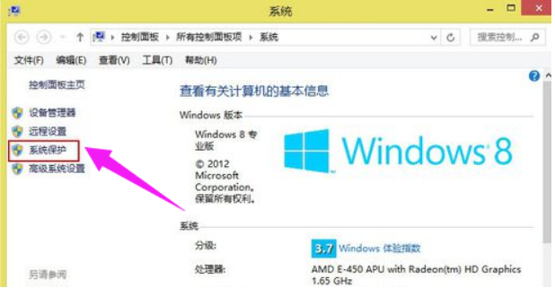 Win8系統還原系統怎么操作?
