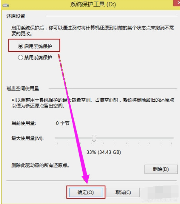 Win8系統還原系統怎么操作?