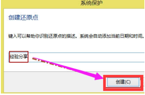 Win8系統還原系統怎么操作?