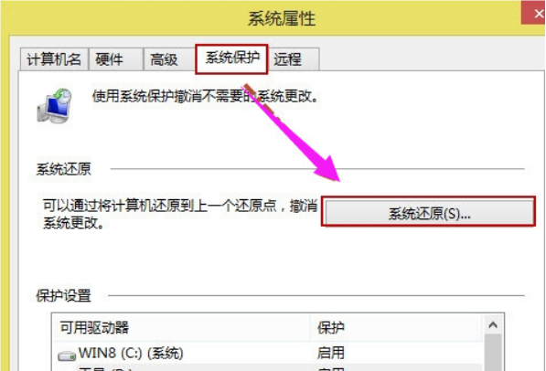 Win8系統還原系統怎么操作?