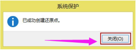 Win8系統還原系統怎么操作?