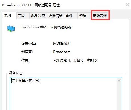 Win10一開游戲就斷WiFi怎么辦？Win10一開游戲就斷網是怎么回事？