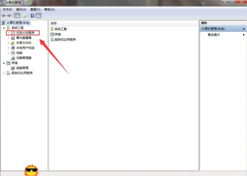 Win7電腦怎么設(shè)置每天自動(dòng)關(guān)機(jī)?