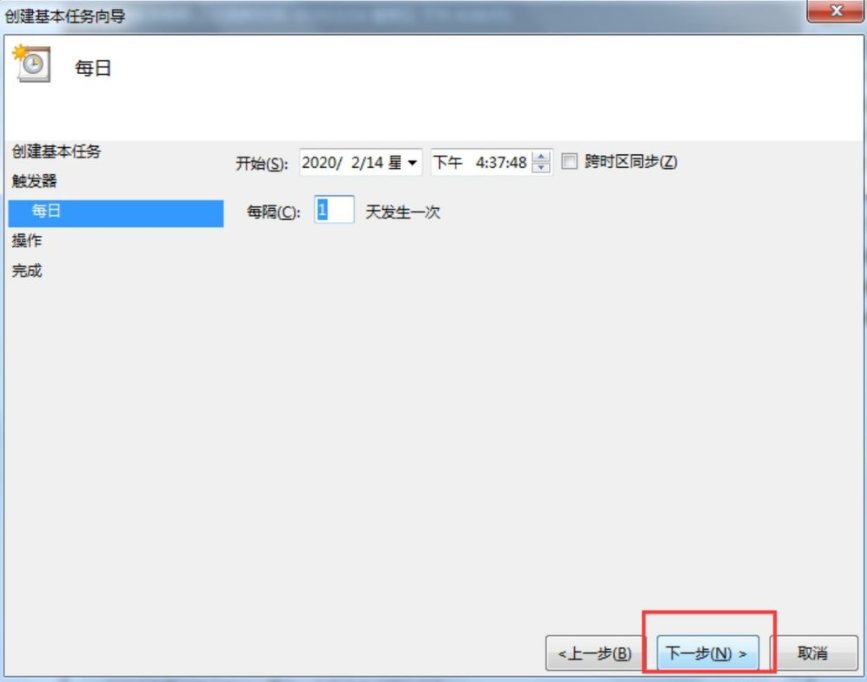 Win7電腦怎么設(shè)置每天自動(dòng)關(guān)機(jī)?