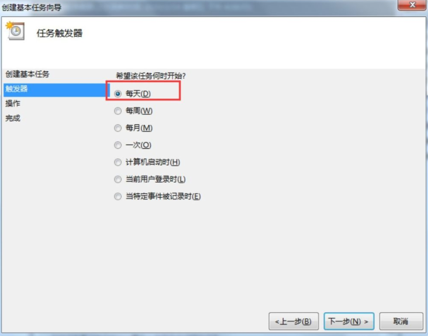 Win7電腦怎么設(shè)置每天自動(dòng)關(guān)機(jī)?