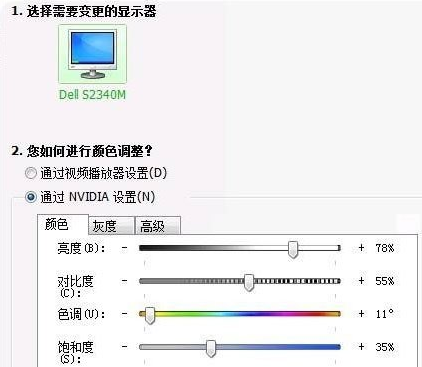 Win7系統怎么調整CF穿越火線的煙霧頭?