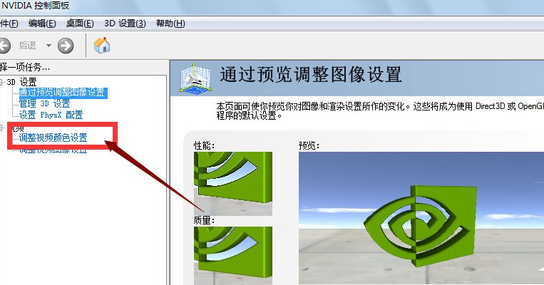 Win7系統怎么調整CF穿越火線的煙霧頭?