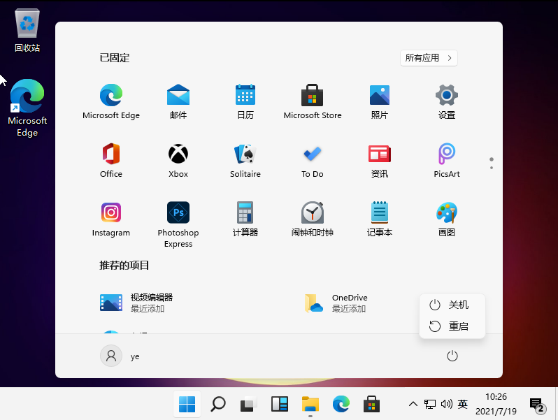 Win11系統(tǒng)怎么強制關(guān)機?Win11強制關(guān)機的方法
